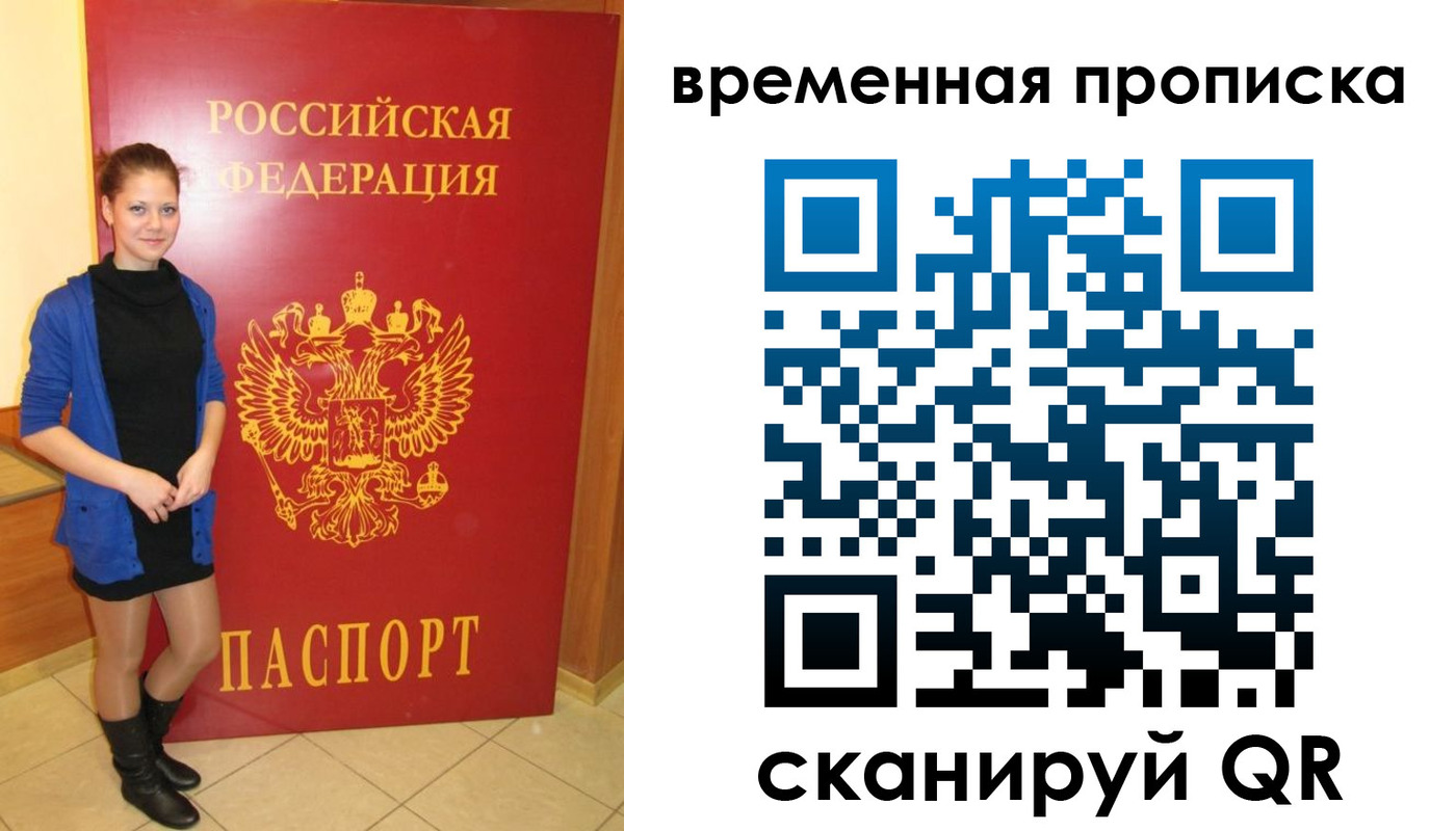 миграционный учет в Сафоново