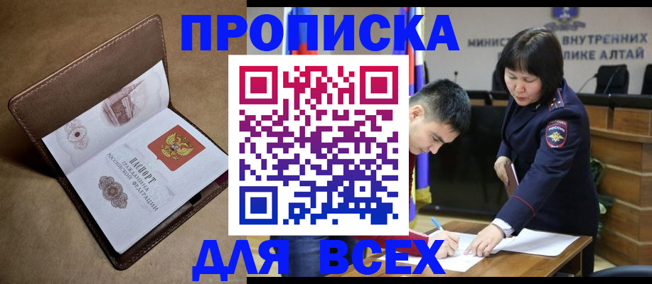 временная регистрация адрес в Сафоново