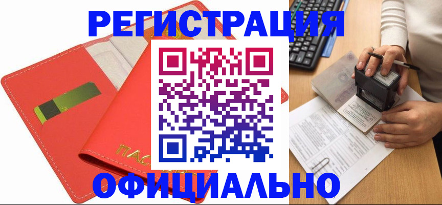 прописка паспорт в Сафоново