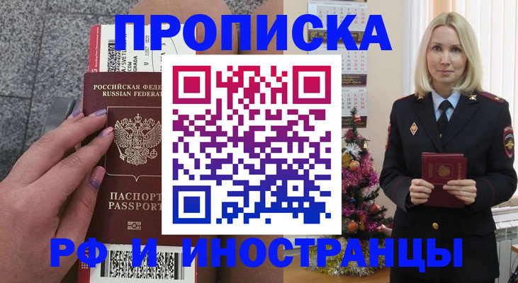 прописка для военкомата в Сафоново